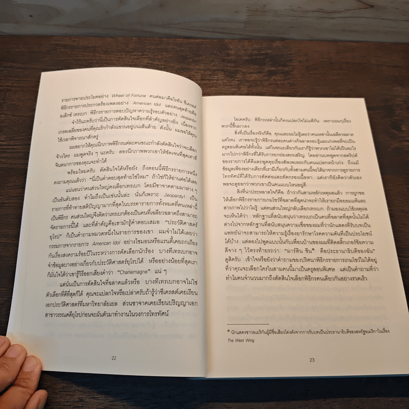 Situations Matter พลังแห่งสถานการณ์ - Sam Sommers