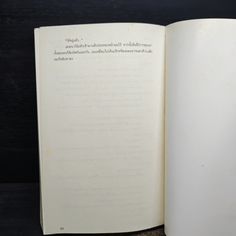 เช็กบิลทรชน - ทิม กรีน