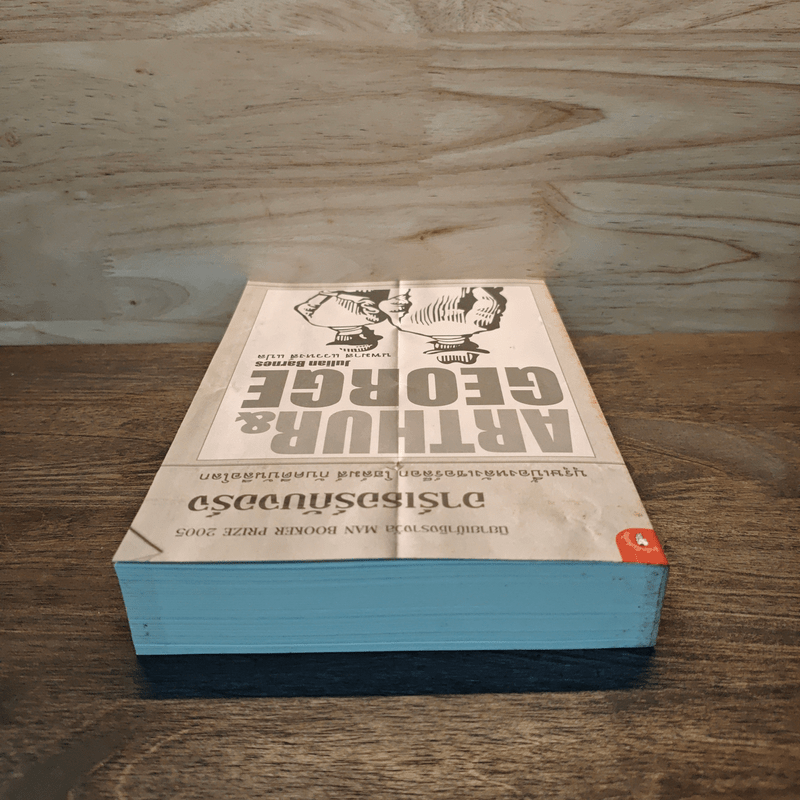 อาร์เธอร์กับจอร์จ บุรุษเบื้องหลังเชอร์ล็อกโฮมส์ กับคดีบันลือโลก