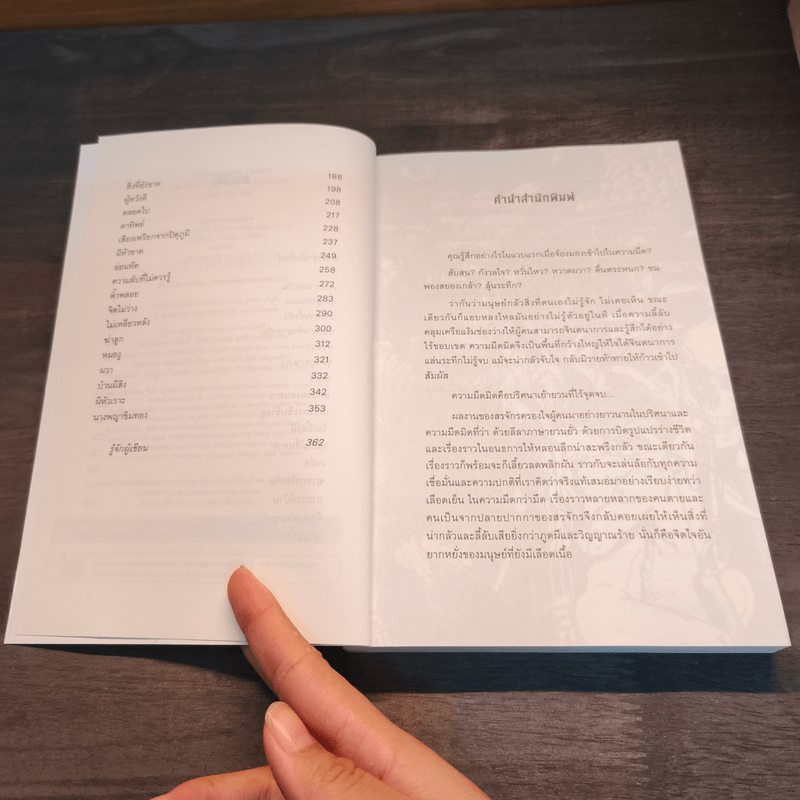 แค้นของคนตาย(รวมเรื่องเอกจากเรื่องสั้นเขย่าขวัญชุด "สามผี" - สรจักร