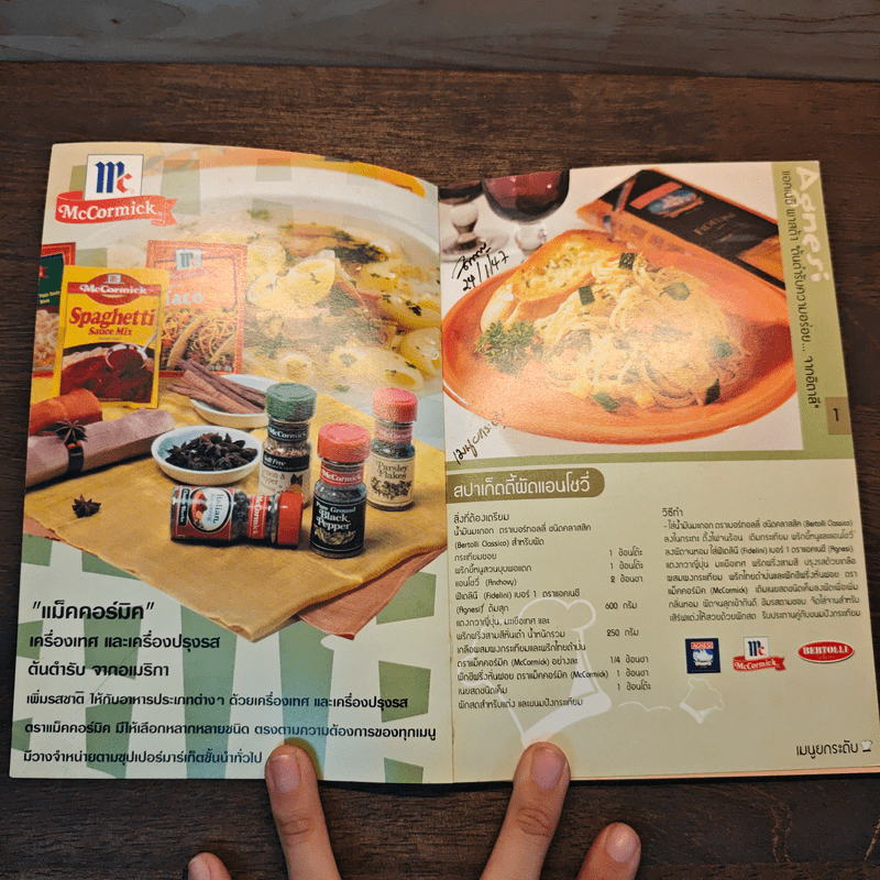 เมนูยกระดับ - อ.ยิ่งศักดิ์ จงเลิศงาน