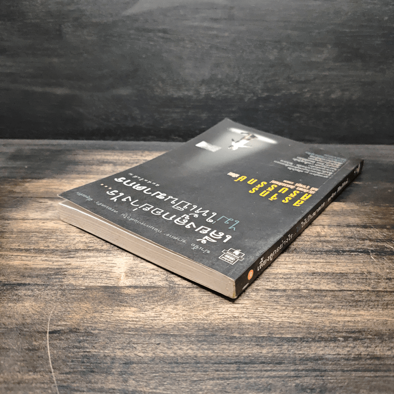 เลี้ยงลูกอย่างไร ไม่ให้เป็นฆาตกร - สรจักร ศิริบริรักษ์