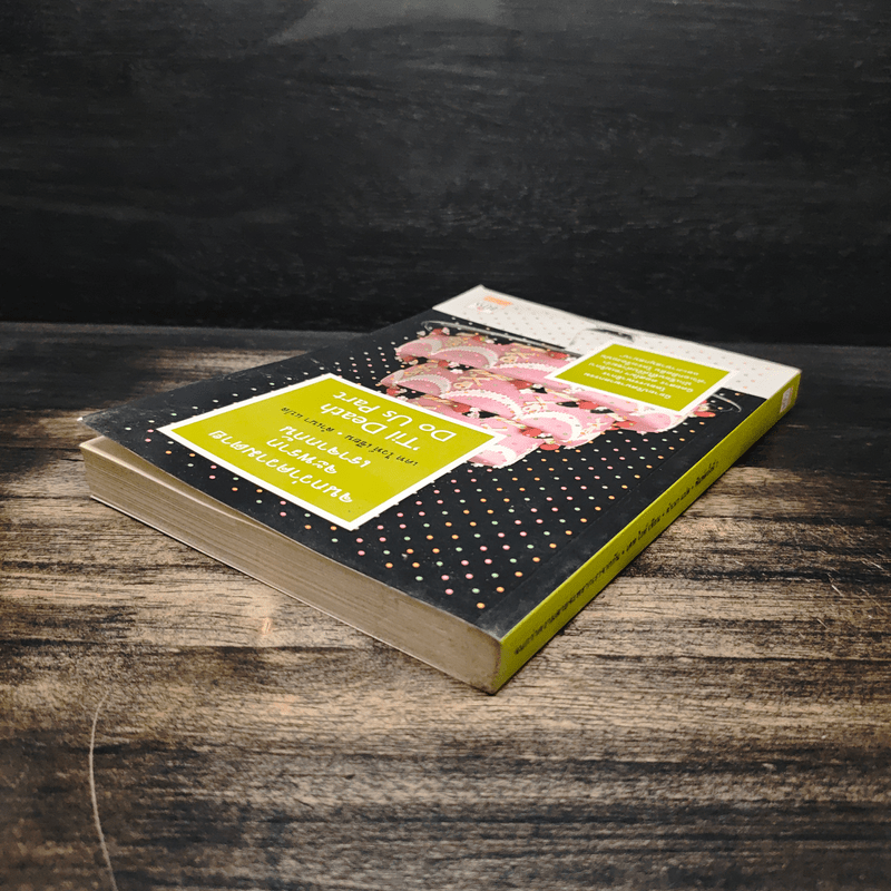 จนกว่าความตายจะพรากเราจากกัน - เคท ไวท์