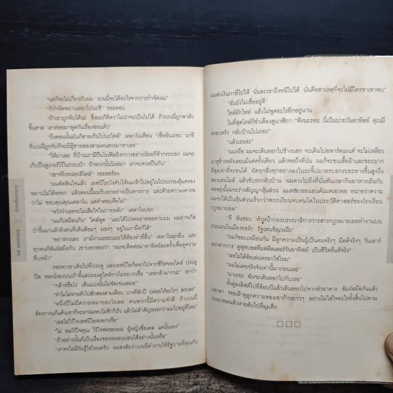 หักเหลี่ยมทนาย - John Grisham