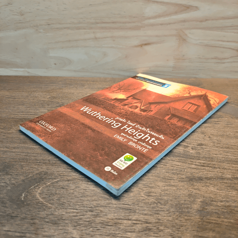 Wuthering Heights บ้านรักในรอยแค้น - Oxford Bookworms Stage 5