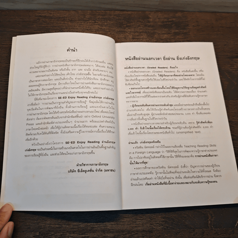 Wuthering Heights บ้านรักในรอยแค้น - Oxford Bookworms Stage 5