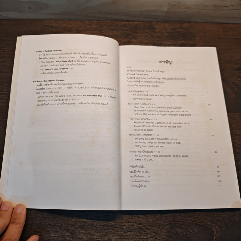 Wuthering Heights บ้านรักในรอยแค้น - Oxford Bookworms Stage 5