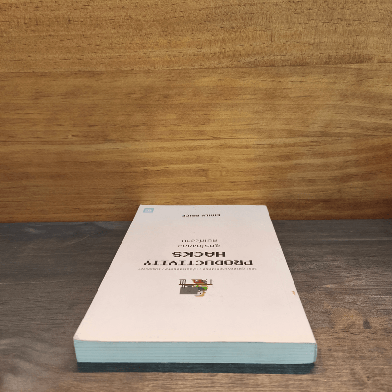 PRODUCTIVITY HACKS สูตรโกงของคนเก่งงาน - Emily Price