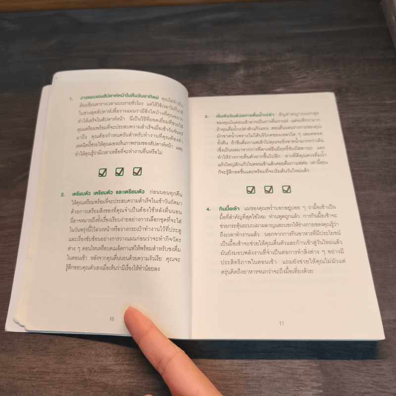 PRODUCTIVITY HACKS สูตรโกงของคนเก่งงาน - Emily Price