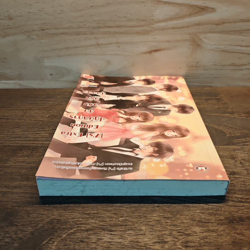 [7's] Extra Edition ปฏิบัติการลับฉบับคู่รักสุดฮอต - แสตมป์เบอรี่