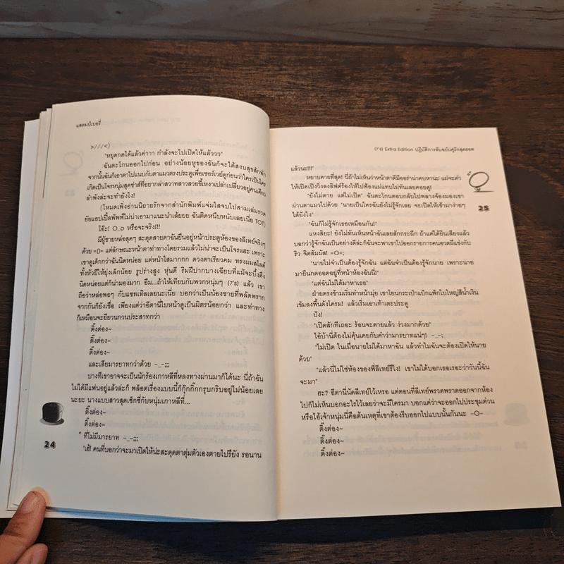 [7's] Extra Edition ปฏิบัติการลับฉบับคู่รักสุดฮอต - แสตมป์เบอรี่