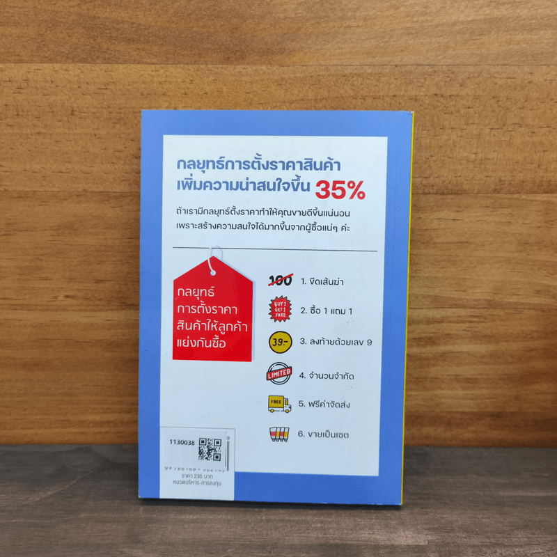 มือใหม่ขายของออนไลน์ ทำอย่างไรให้รอด