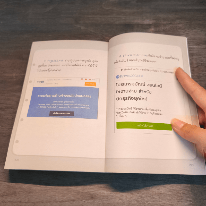 มือใหม่ขายของออนไลน์ ทำอย่างไรให้รอด