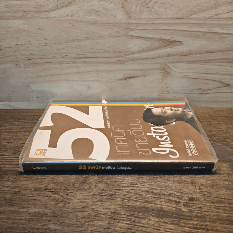 52 เทคนิคขายดีบน Instagram - สืบศักดิ์ ลิ่วลักษณ์