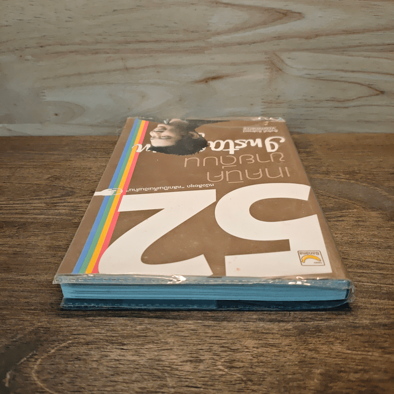 52 เทคนิคขายดีบน Instagram - สืบศักดิ์ ลิ่วลักษณ์