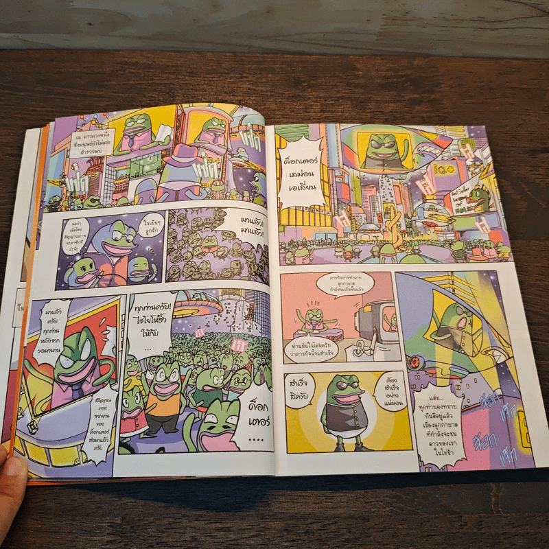 การ์ตูนความรู้วิทยาศาสตร์ ชุด มหันตภัยโลก มหันตภัยอุกกาบาตล้างโลก