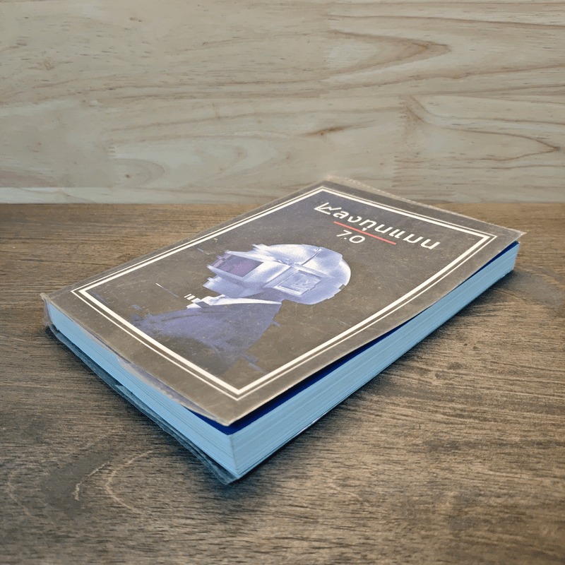 ลงทุนแมน 7.0 - ลงทุนแมน