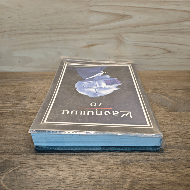 ลงทุนแมน 7.0 - ลงทุนแมน