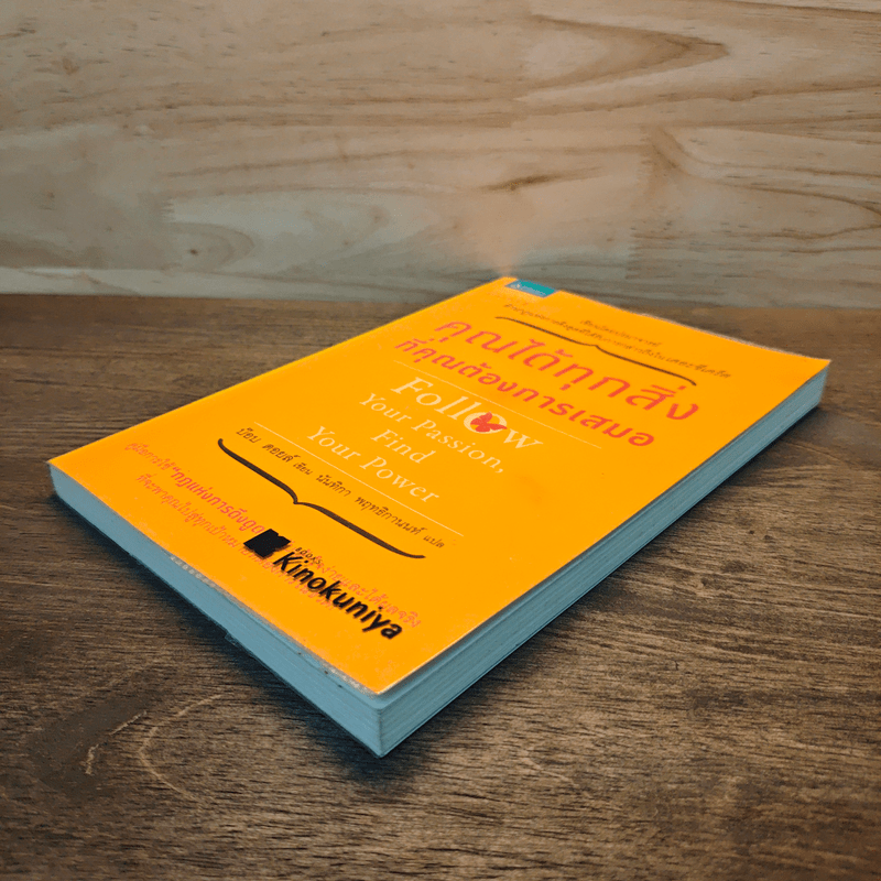 คุณได้ทุกสิ่งที่คุณต้องการเสมอ