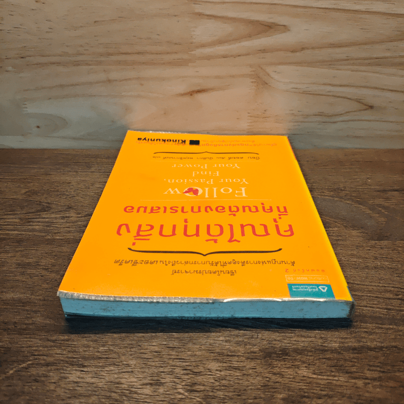 คุณได้ทุกสิ่งที่คุณต้องการเสมอ