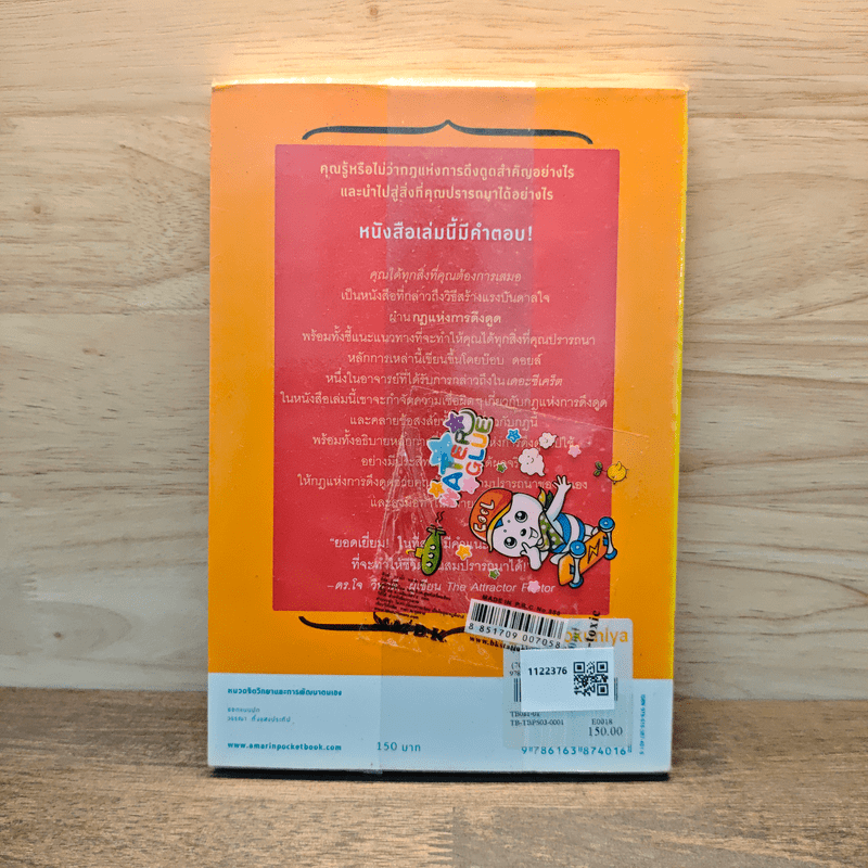 คุณได้ทุกสิ่งที่คุณต้องการเสมอ