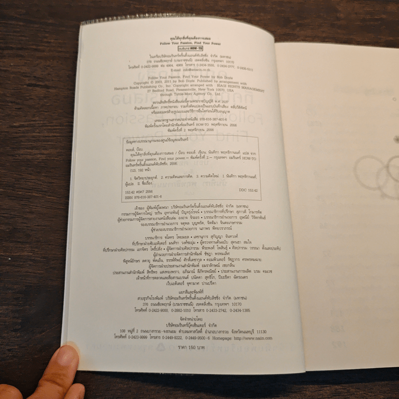 คุณได้ทุกสิ่งที่คุณต้องการเสมอ