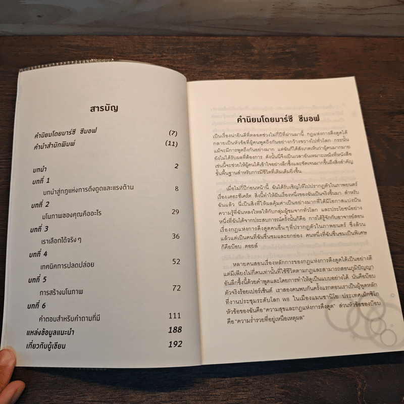 คุณได้ทุกสิ่งที่คุณต้องการเสมอ