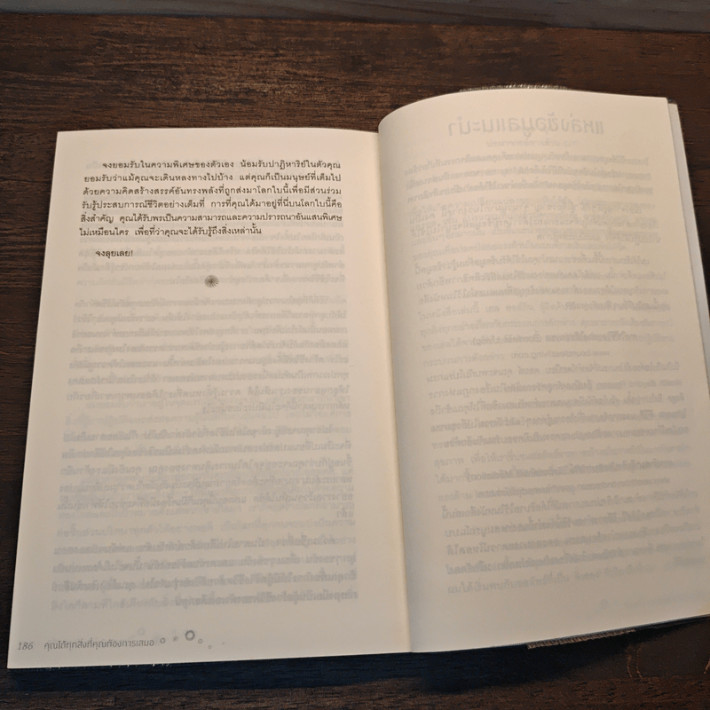 คุณได้ทุกสิ่งที่คุณต้องการเสมอ