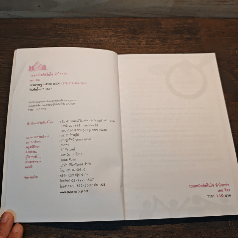 เลขคณิตคิดในใจทำไวกว่า