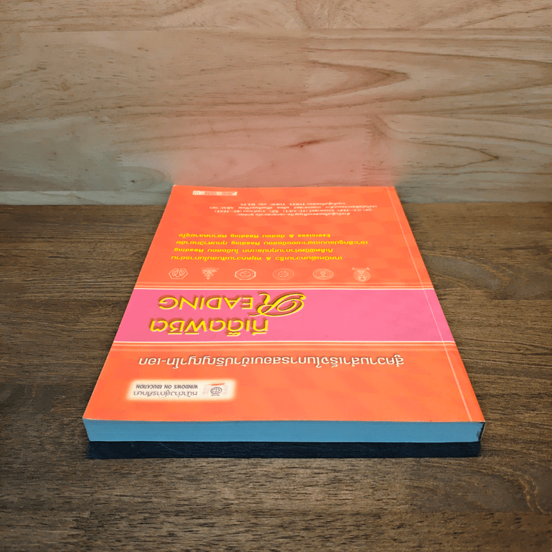 สู่ความสำเร็จในการสอบเข้าปริญญาโท-เอก ทีเด็ดพิชิต READING