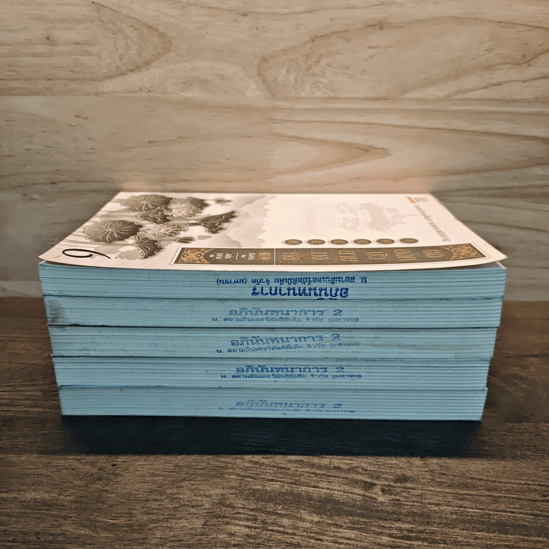 หอดอกบัวลายมงคล 6 เล่มจบ - เถิงผิง