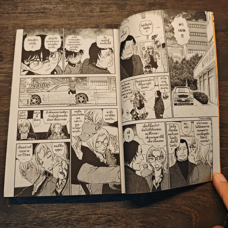 ยอดนักสืบจิ๋วโคนัน เล่ม 14,37,37,62,83,85