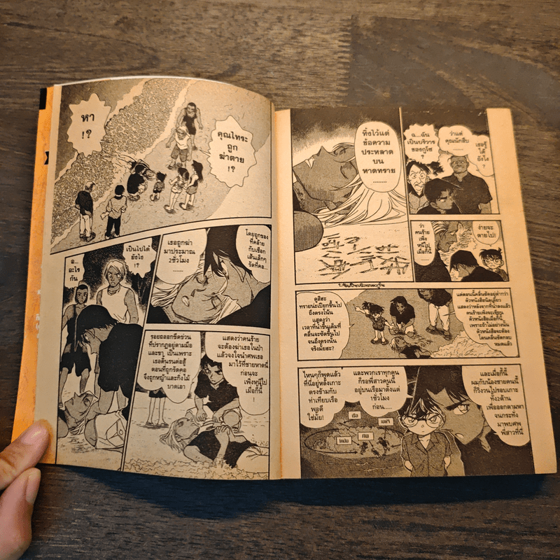 ยอดนักสืบจิ๋ว โคนัน เล่ม 17-20,31-36