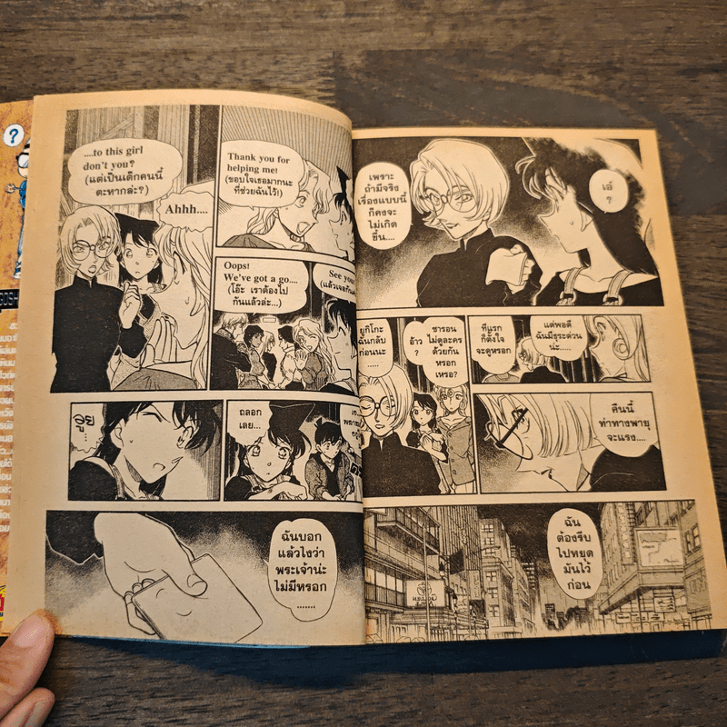 ยอดนักสืบจิ๋ว โคนัน เล่ม 17-20,31-36