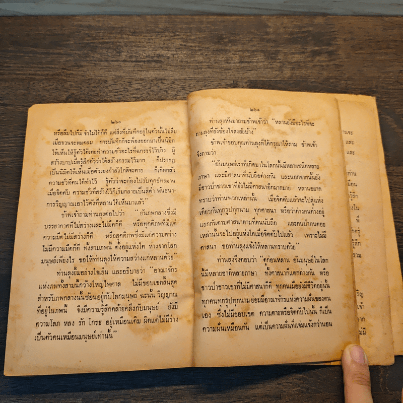 กฏแห่งกรรม - ท.เลี่ยงพิบูลย์ (อนุสรณ์งานฌาปนกิจศพ คุณแม่จำรุญ บุณยุปการ)