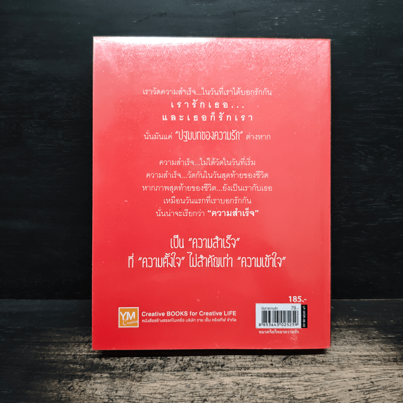 นินทาความรัก - ว.แหวน