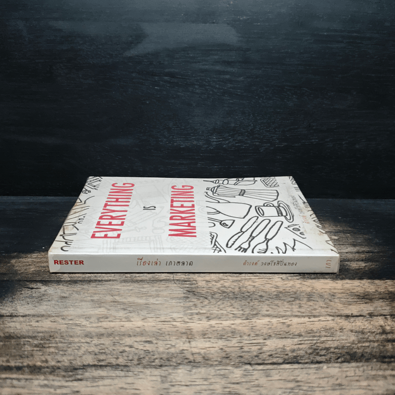 Everything is Marketing - ดำรงค์ วงษ์โชติปิ่นทอง