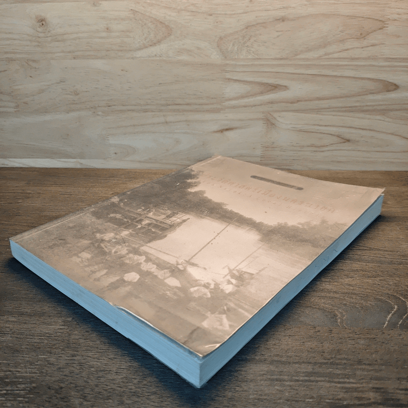 ประวัติศาสตร์เมืองนครนายก