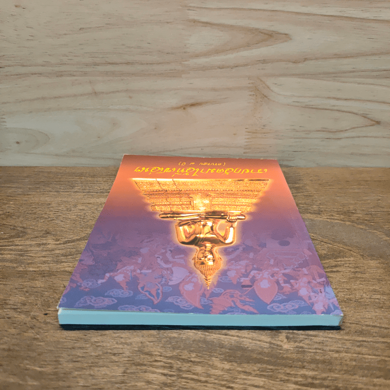 เรายกวัดมาไว้ที่เซเว่นฯ