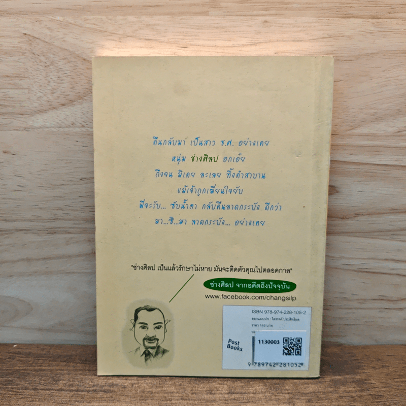 ขันไม่เป็นเป็นใหญ่ยาก - Agalico 2.2