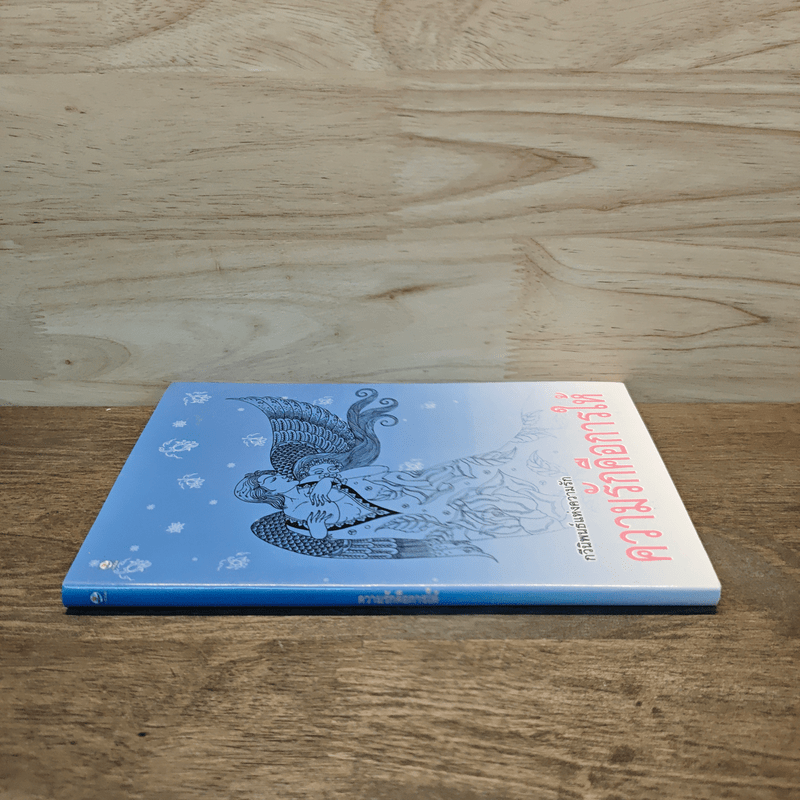 กวีนิพนธ์แห่งความรัก ความรักคือการให้