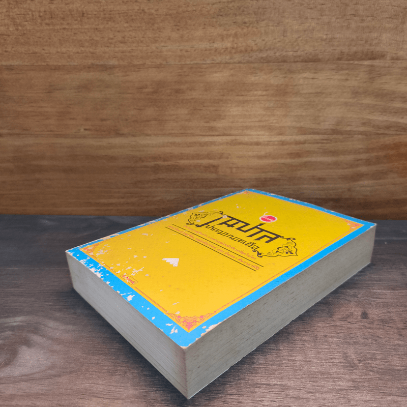 เนปาลประมาณสะดือ - นิ้วกลม