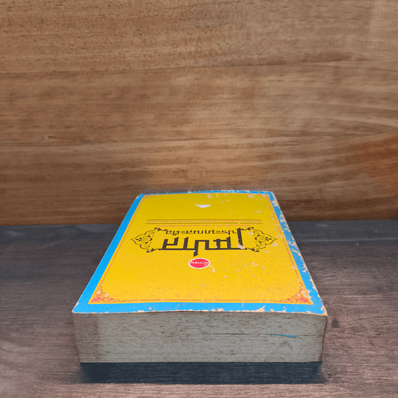 เนปาลประมาณสะดือ - นิ้วกลม