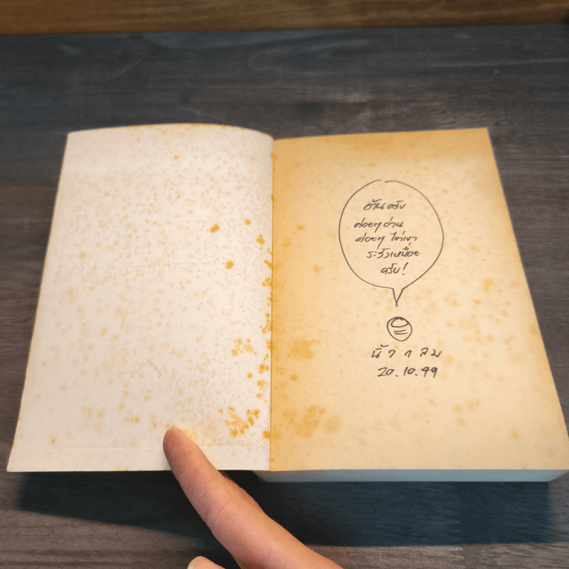 เนปาลประมาณสะดือ - นิ้วกลม