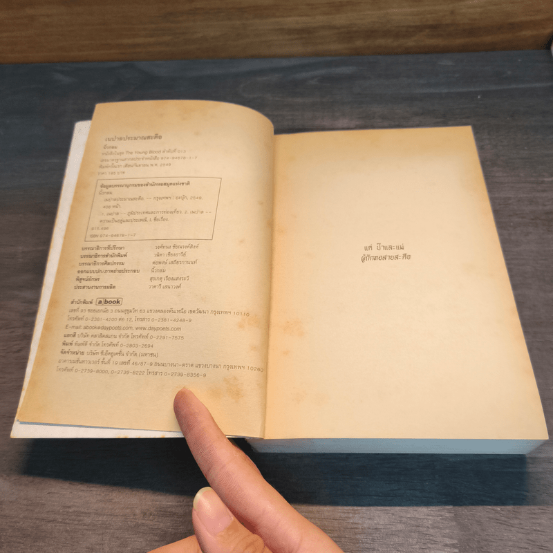 เนปาลประมาณสะดือ - นิ้วกลม