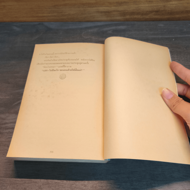 เนปาลประมาณสะดือ - นิ้วกลม