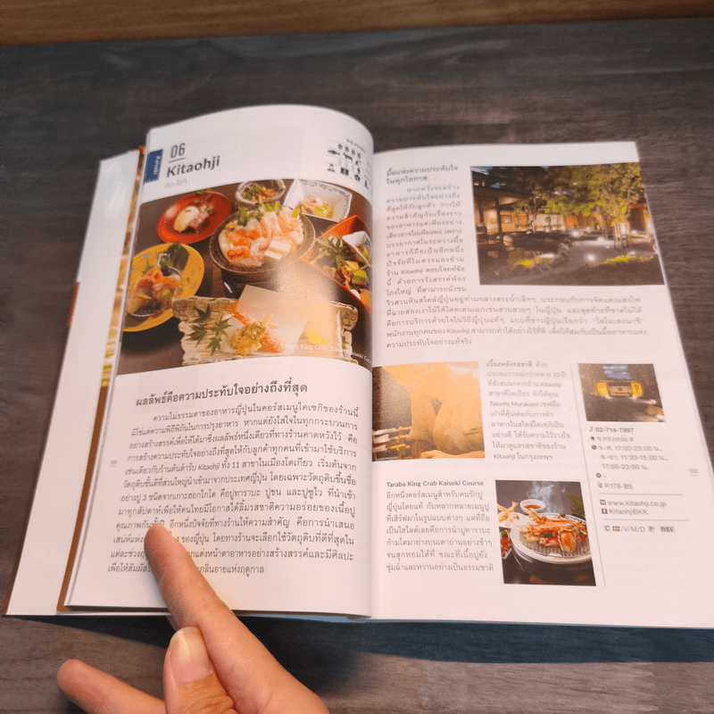 Bangkok Japanese Restaurant Guide 2016-2017