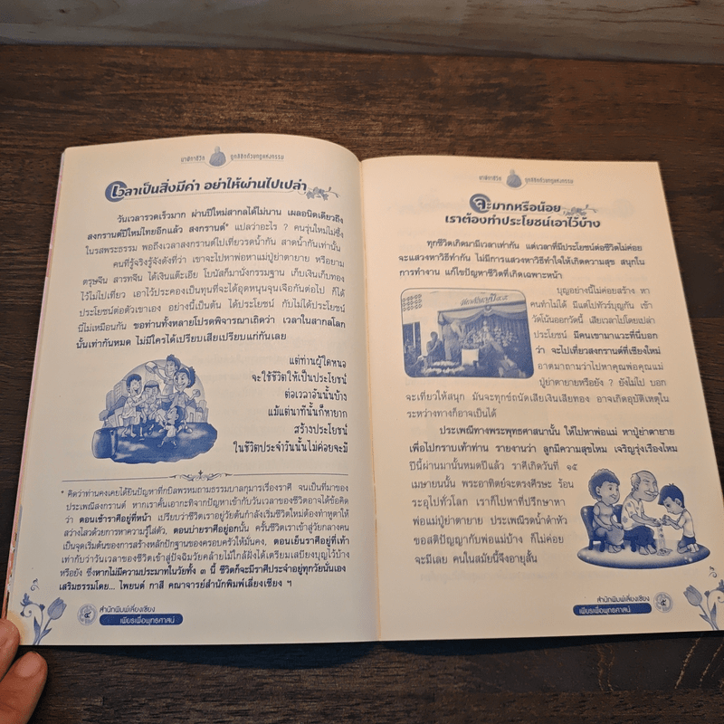 นาฬิกาชีวิต ถูกลิขิตด้วยกฏแห่งกรรม สวดมนต์ดลพ้นกรรม - พระธรรมสิงหบุราจารย์ (หลวงพ่อจรัญ ธิตธมโม)