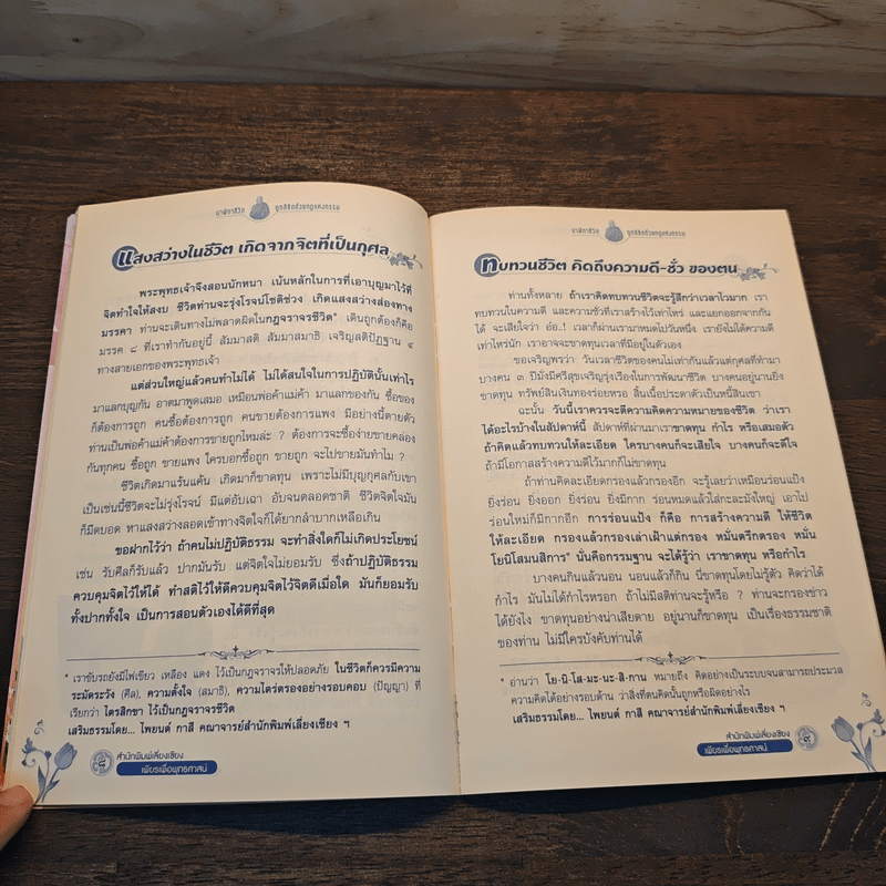 นาฬิกาชีวิต ถูกลิขิตด้วยกฏแห่งกรรม สวดมนต์ดลพ้นกรรม - พระธรรมสิงหบุราจารย์ (หลวงพ่อจรัญ ธิตธมโม)