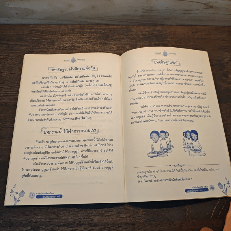 นาฬิกาชีวิต ถูกลิขิตด้วยกฏแห่งกรรม สวดมนต์ดลพ้นกรรม - พระธรรมสิงหบุราจารย์ (หลวงพ่อจรัญ ธิตธมโม)